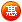 &#23436;&#32654;&#20307;&#32946;