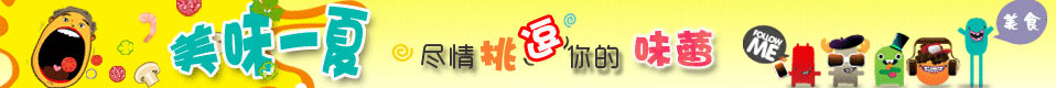三(sān)亚美食